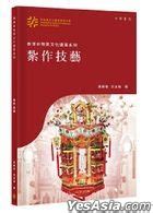  乙支文烈と三韓統一: 高句麗への使節派遣という大胆な決断